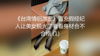 ✿稀有露脸✿ 高端ACG业界女神爆机少女▌喵小吉▌邻家小妹《小吉的答谢礼》可爱萝莉稚嫩小穴 诱人掰穴泛浆 (2)