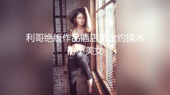 麻豆传媒 兔子先生 爸气十足 干爹撒钱约会女神性爱+