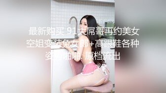  最新购买 91大屌哥再约美女空姐变装兔女郎+高跟鞋各种姿势啪啪. 原档流出