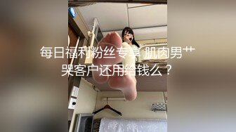 怒砸2W爆艹极品名器高中学妹紧致饱满馒头穴 未经人事眯着凤眼任由下体肆虐 鲜艳落红唯有牡丹绽放时