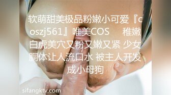 【AI换脸视频】杨颖 被拍戏片场的工地老头强暴