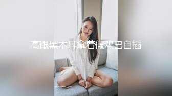 极骚主播被按着头一顿口交，被草叫声很大内射。