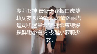 高端泄密流出视图极品反差婊90后白领丽人孙俪琪和自驾游驴友酒店玩SM群P不雅视频