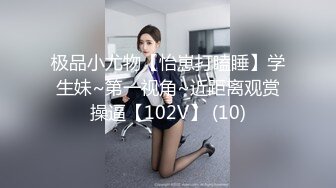 劲爆乱伦妹妹和哥哥乱伦怕被嫂子知道，对白精彩：你都是村里的公交车了还怕人知道呀！