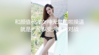   电商客服小姐姐办公室诱惑,勾引男同事,想吃大JJ,撕开丝袜摸B,趁机进厕所后入臊货