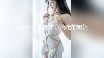 《魔手外购极品厕拍》商业城女厕全景偸拍超多少女少妇方便，逼脸同框，花臂少女尿量好足阴户微开相当诱惑，无水原档4K (4)