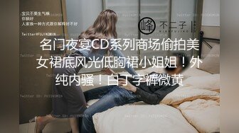 【新片速遞 】 商场女厕偷拍珠宝专柜的制服高跟少妇有点发黑的鲍鱼