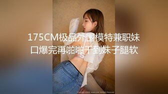 【新片速遞】眼镜清纯学生妹 父母老师眼中的乖乖女 要不给我亲射得了 我不要 我射嘴里啦 嗯 年轻人插几下就妙射口爆