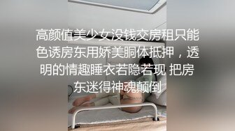 撸点极高的3P名场面，两个无敌清纯的超美萝莉，小哥想操谁就操谁，先操最漂亮的身材最棒的网袜小骚货萝莉 (3)