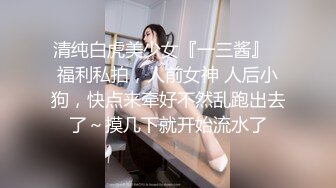 ❤️√百万粉丝网红女神，顶级肥臀巨乳，黄金比例身材骚货脸 私拍定制 带带上纸巾 准备上高速 (1)