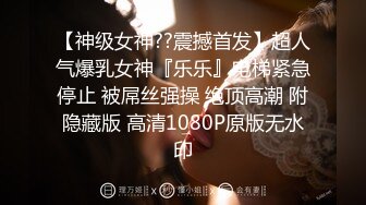 优雅气质尤物御姐女神开档渔网袜性感人妻 戴着肛塞酒店偷情约会，公司高冷女神其实是一条欠操母狗