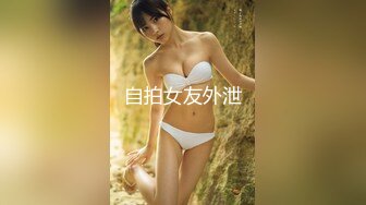 2024震撼流出，推特绿帽NTR淫妻刷锅第一人【AKane小狮子】订阅私拍，户外露出、约单男3P、怎么刺激怎么玩21 (3)