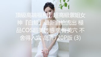  小孩没多大的美少妇，和老公居家直播赚钱，极致白虎逼实在诱惑无套啪啪