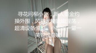 迷幻春药 肛交解禁的!