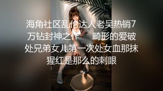 【新片速遞】00后大奶嫩妹子先刮毛秒变绝美一线天，再无套啪啪，道具插屁眼自慰，卫生间洗澡