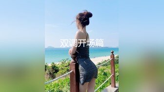 【e嫂海景写真 + 自慰】重金SVIP福利流出原版！海天一线，嫂子酮体的完美展现