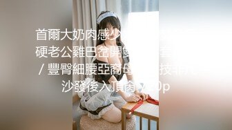 蜜桃臀女神【不骚不要钱】无敌肥臀~粉嫩鲍鱼~【32V】 (21)