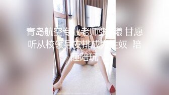 【套路直播易直播】【露脸主播系列】：宁波奶萍【25V】 (9)