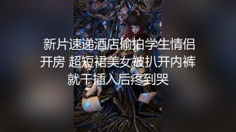  新片速递酒店偷拍学生情侣开房 超短裙美女被扒开内裤就干插入后疼到哭