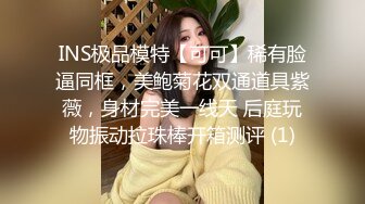 《重_磅全站无水首发》30万人追踪的极品网美推_特尤物ki_tty顶级露脸反_差私拍_身材颜值天花板各种肉Z3P有钱人的玩物 (3)