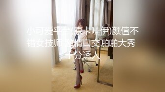  清纯甜美嫩妹小姐姐下海和炮友啪啪大秀，脱下内衣揉捏小奶子