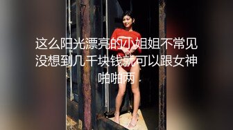 高价自购♐约炮大神Looks哥真实约炮最新→约操神似演员张芷溪的女神 观看体验很好