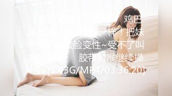 反差眼镜娘学妹大屌来回进出又爱又恨，极品艺校舞蹈系小妹妹 白白嫩嫩的身材 一级棒的小母狗，性感美腿太诱人