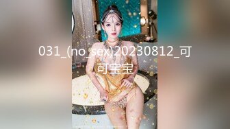 [2DF2] 洋土豪来中国旅游花大价钱搞了个很漂亮的妹子 看着好清纯啊 身材却这么火辣 小逼一插又是那么浪 -[BT种子]