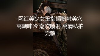 【丧志母狗无脑调教】调教界大神  浸淫少妇圈十几年 蒙上双眼就忘了老公孩子 专属主人的小贱货任意干