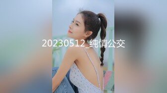 听声可射！小姨子的逼yyds-马尾-大学-简芥-美女