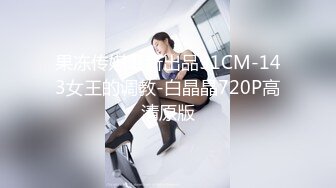 【新片速遞】   《顶级女神☀️不雅私拍》你的女神有钱人的母狗！极品巨乳肥鲍外围绿茶婊【顾灵曦】与金主啪啪双通，视频通话虚拟性爱