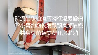 妖、壹字马、舞蹈学院颜值天花板百万粉丝顶流极品人造外围CDTS-小乔-露脸私拍