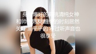 高颜值极品美女69吃鸡舔逼 啊啊好舒服老公 啊啊好爽 用力爸爸 被胖哥操的爽叫连连 大乳头挺立 最后口爆