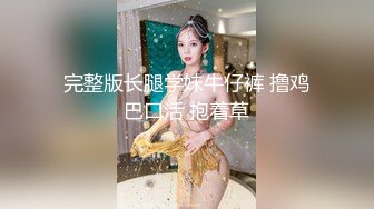 【新速片遞】 ⭐⭐⭐纯欲少女！【闻闻酱】丝袜足交~约啪炮友无套内射~道具自慰，好可爱的学生妹，让人心动不已⭐⭐⭐