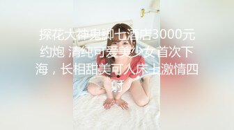 新一代女神探花连续两场大秀直播，先跟两位小哥玩4P，激情口交大鸡巴各种体位爆草伺候走了又约会大哥双飞