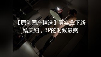  『頂級無碼』乌克兰白虎洋妞 连体紧身服头套做爱