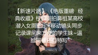 AI换脸视频】鞠婧祎 校园里的授业淫乱女教师