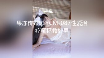 眼镜哥约炮极品身材的美女同事❤️换上旗袍黑丝各种姿势爆插完美露脸