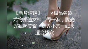 2800约操高端外围小姐姐肤白貌美情趣装圆润翘臀美乳诱惑