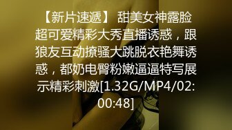  姐夫爆艹性感车模小姨子 舔食酸奶肉棒美味至极 纤细腰肢乘骑榨汁