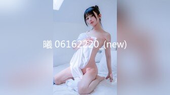 【溏心】【谭晓彤】下海巨作 爆乳老板娘69性爱体验