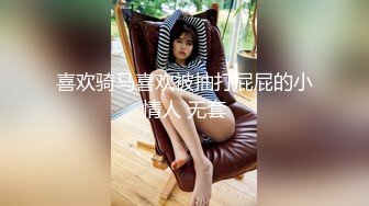 STP15139 双马尾大眼萌妹子无毛肥逼和炮友啪啪，特写抽插口交后入大屁股呻吟娇喘非常诱人