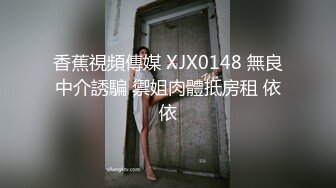 《监控破解》精瘦小伙把高颜值美女操到喊受不了了