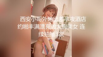 ??震撼流出??重磅稀缺??极品露出少女『奶油泡芙』和朋友电梯口做爱偶遇邻居回家 满满的兴奋 路边玩穴 野战露出