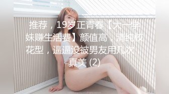 【文轩探花】门票88，欣赏别人的女友被啪啪，文轩再约高颜值清纯兼职小姐姐，观音坐莲卖力扭动