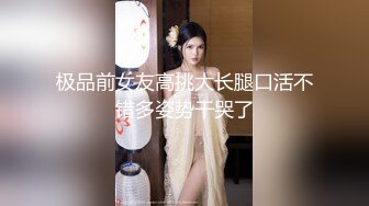 【撸点极高】女神节特供九分超高颜值19岁美少女，偶像明星级别颜值 吊打各路网红，一等一粉嫩的鲍鱼