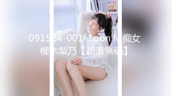 真实自怕，年轻美丽小少妇，一孩子妈，‘胸捧起来，两个一起’。不捧这大奶子操得直晃晃！