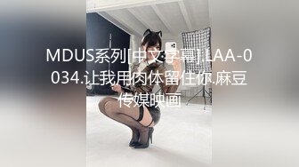 MD0138 麻豆AV MD 肉体游戏机 姐弟乱伦性爱之旅 张娅庭