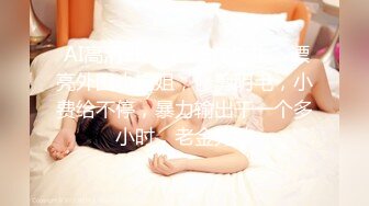 STP26631 气质大眼萌妹子露脸自慰掰穴，再和男友啪啪做爱，后入操逼无套打桩 VIP0600