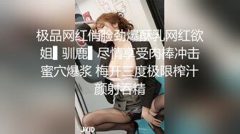 加奈学姐  极品美腿嫩模被摄影师爆操 御姐竟如此反差淫荡 沦为胯下玩物 内射中出浓汁